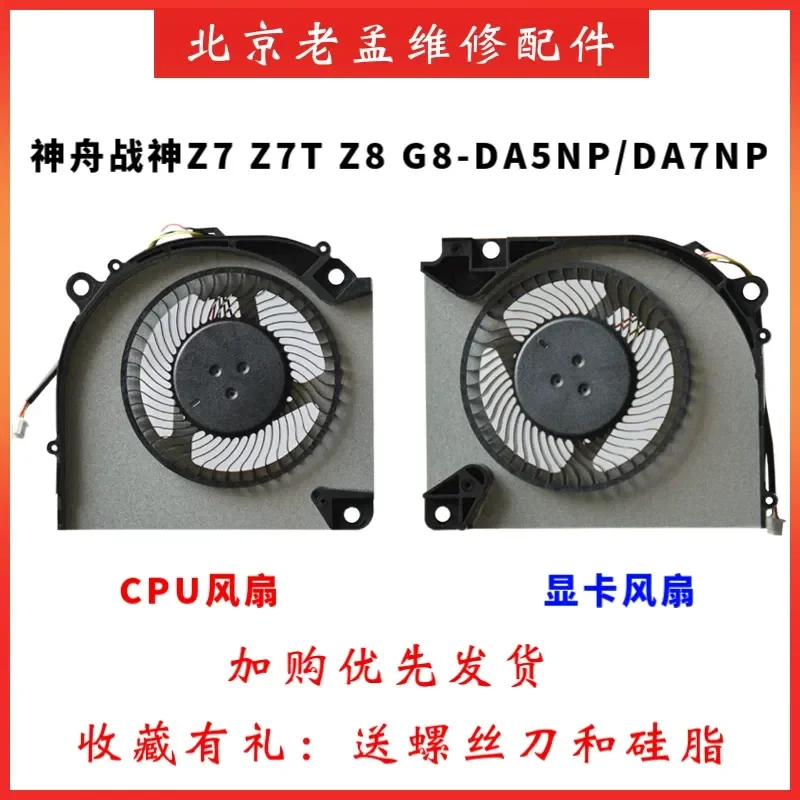 for Shenzhou Ares Z7 Z7T Z8 G8 DA5NP DA7NP DA7NT DA5NS DA7NS DA9NT Laptop Cooling Fan