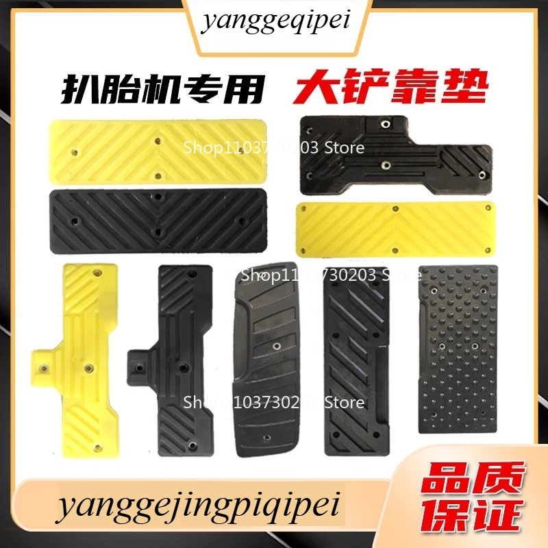 Tire Changer, Tire Raking Machine Accessories, Rubber Pad, Tire Pressure Pad, Cushion Rubber Sheet 1PC