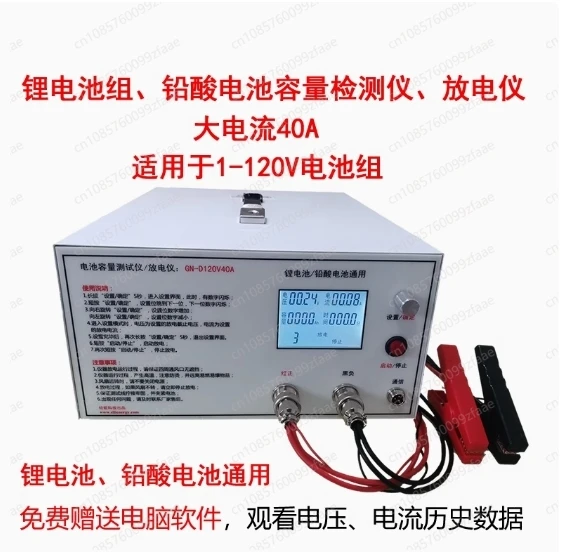 Lithium battery pack, lead-acid battery capacity tester, discharge meter 40A 120V nuclear capacity meter, battery pack detection