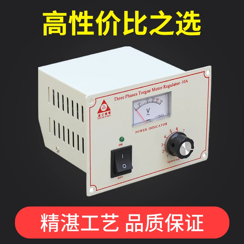 Governor YTC-10A Torque Motor Controller Three-phase Torque Governor Control Table 380V