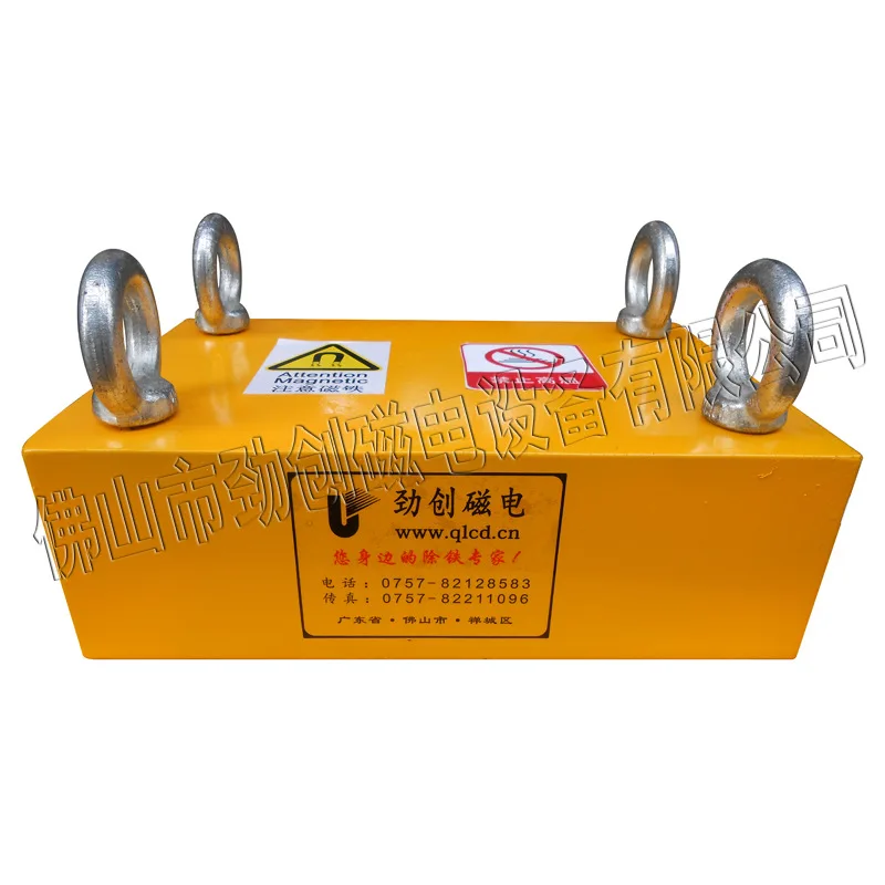 HCY manufacturers supply, ferromagnetic plate with four lifting rings, high-strength magnetic plate, industrial iron , Nd