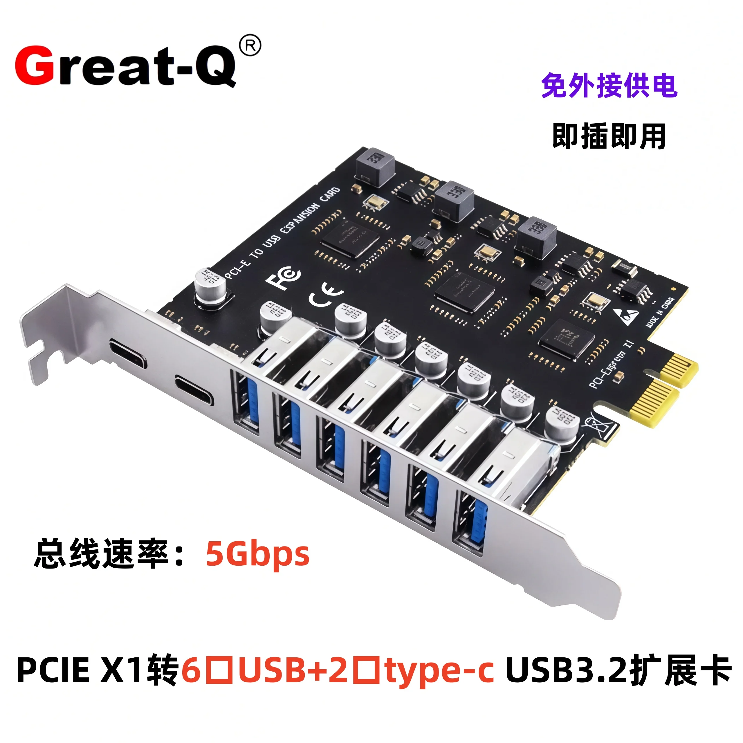 PCIe x1 to USB3.2 Gen2  10Gbps expansion card PCI Express to 8-port USB 3.0 expansion adapter card, suitable for Win7/10/11