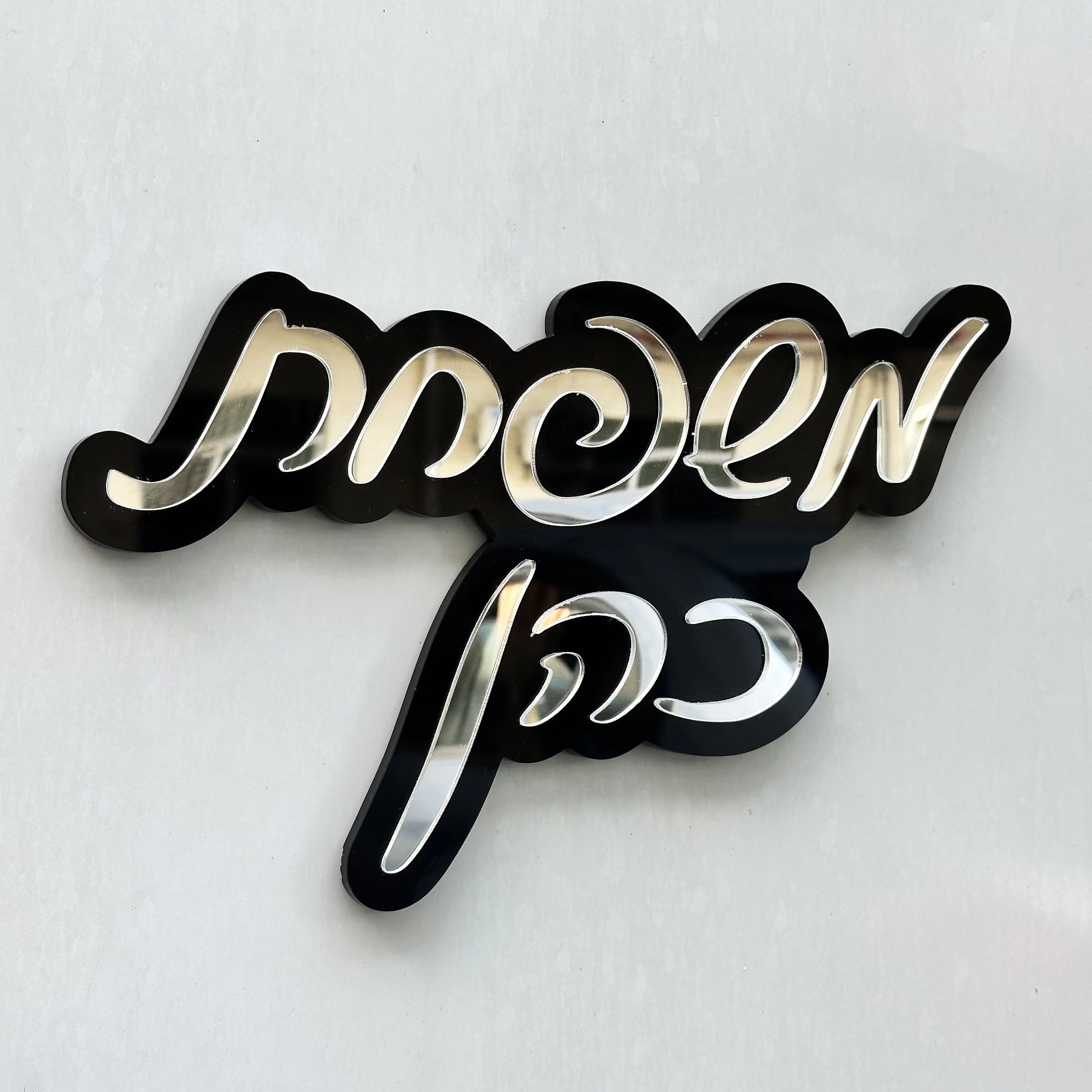 Custom Hebrew Name Acrylic Sign 2