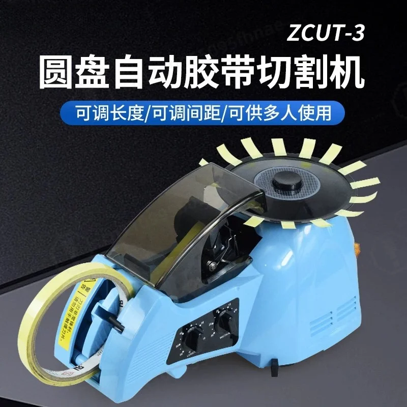 ZCUT‑3 Carousel Tape Dispenser, Automatic Tape Cutting Machine for High Temperature & Acetate Cloth Adhesive Tapes