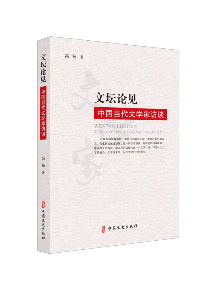 

Book-Winshare Literary Insights Interviews With Contemporary Chinese Writers