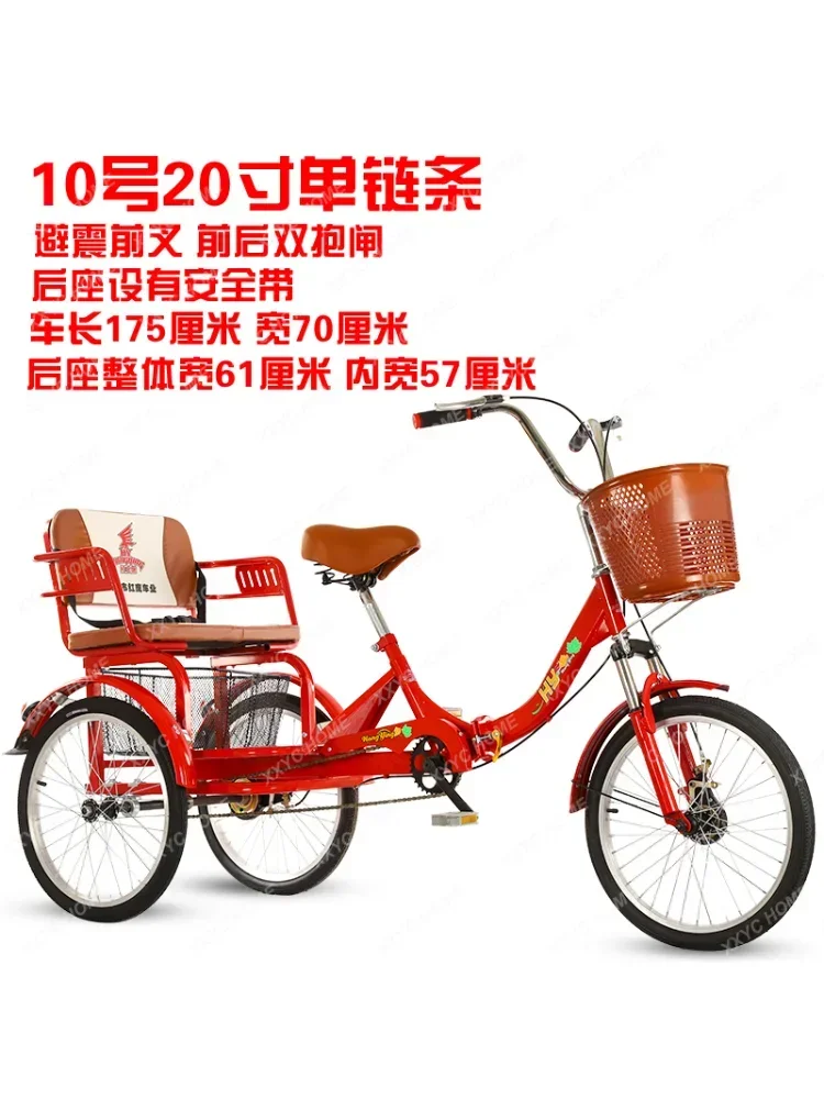 New elderly tricycle elderly scooter rickshaw pedal tricycle bicycle adult tricycle bicycle