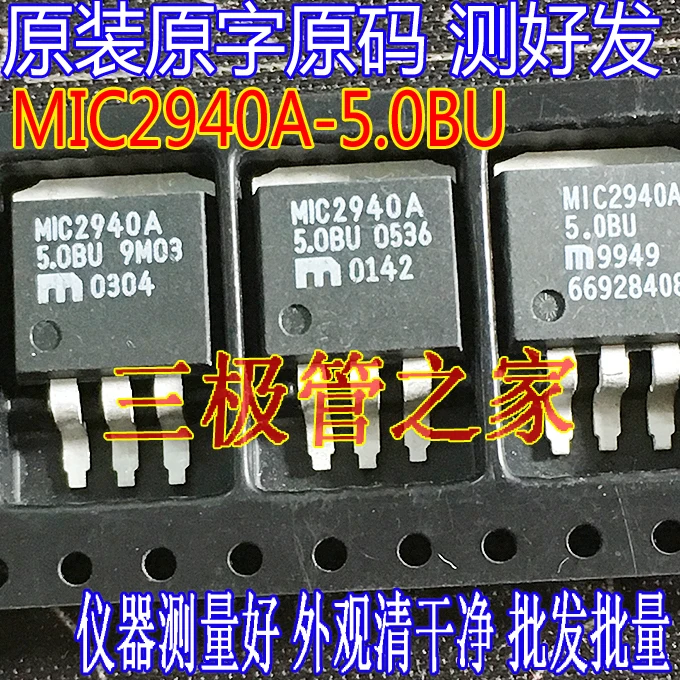 mic2940a-50bu-to-263-10pcs