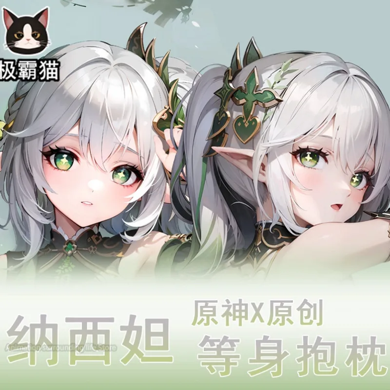 

Двусторонняя Подушка для тела с аниме нахида дакимакура Genshin