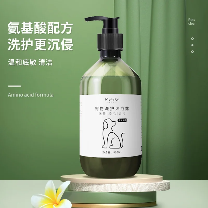 

Pet bath plant purification pet shower gel cat and dog shower gel, pet daily necessities