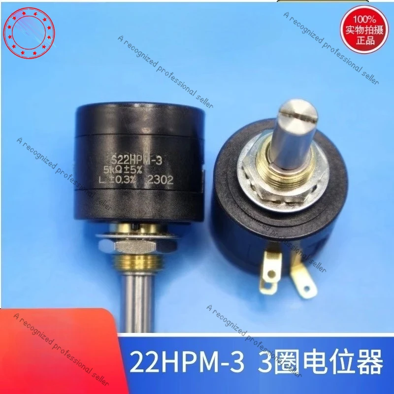 

S22HPM-3 1k 5K 10K original imported 3-turn multi-turn precision potentiometer