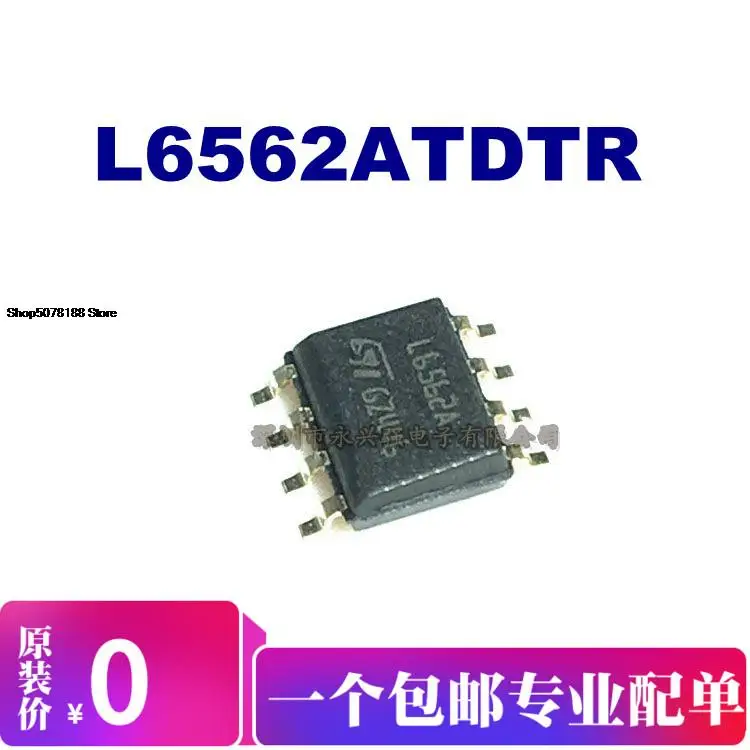 

5 шт. L6562ATDTR оригинальная новая быстрая доставка