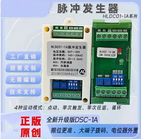 Stepper Motor Controller HLDC01-1A Pulse Generator PLC Servo Forward and Reverse Speed Control Driver Single Axis