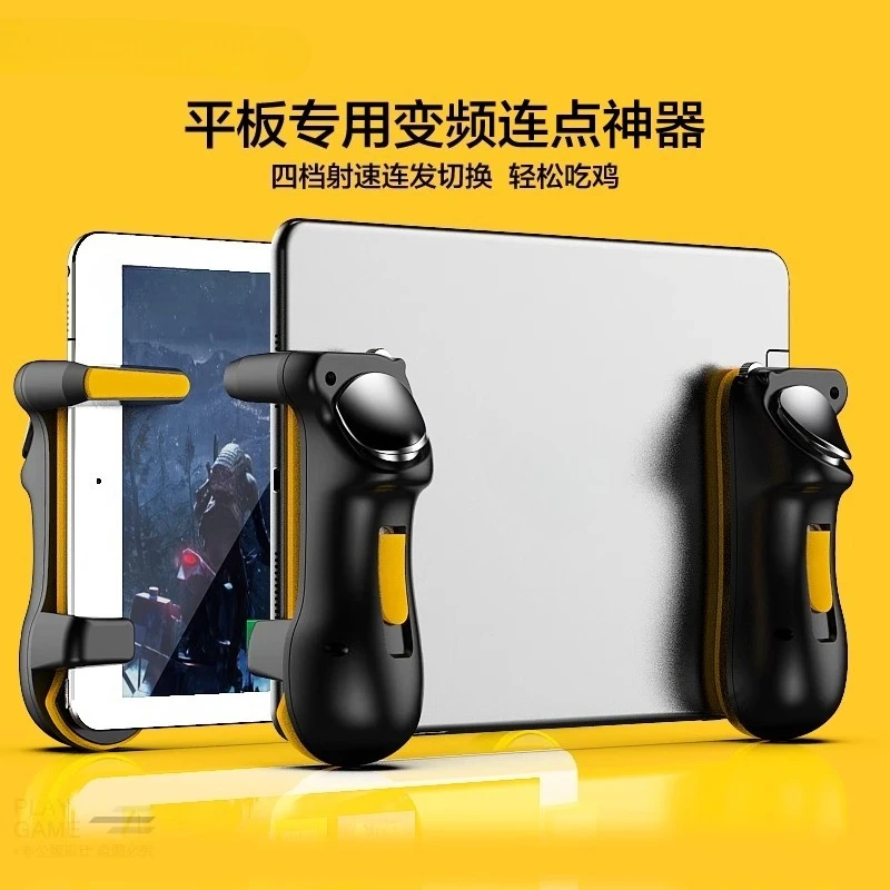 

Планшет поедание курицы, артефакт, вспомогательное преобразование непрерывного действия в один клик, автоматическое давление пистолета, компьютер Huawei Apple iPad