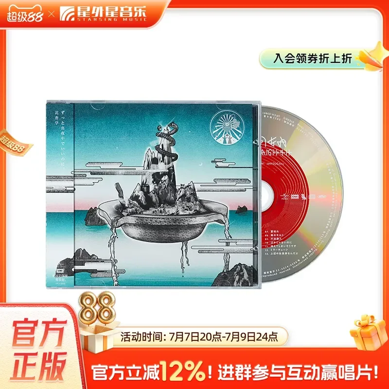 Genuine CD and Lyrics Book for ZUTOMAYO Shen Xiang Learns Album Real Night How Good It Is Always Late at Night