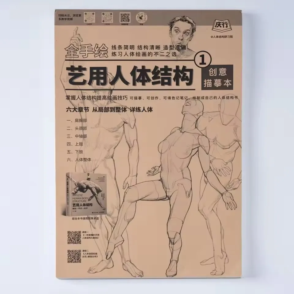 Tracing Book 1+2 Drawing Tutorial Books Guide Book Human Anatomy Creative Line Art Figure Practice Human Quick Sketch Drapery