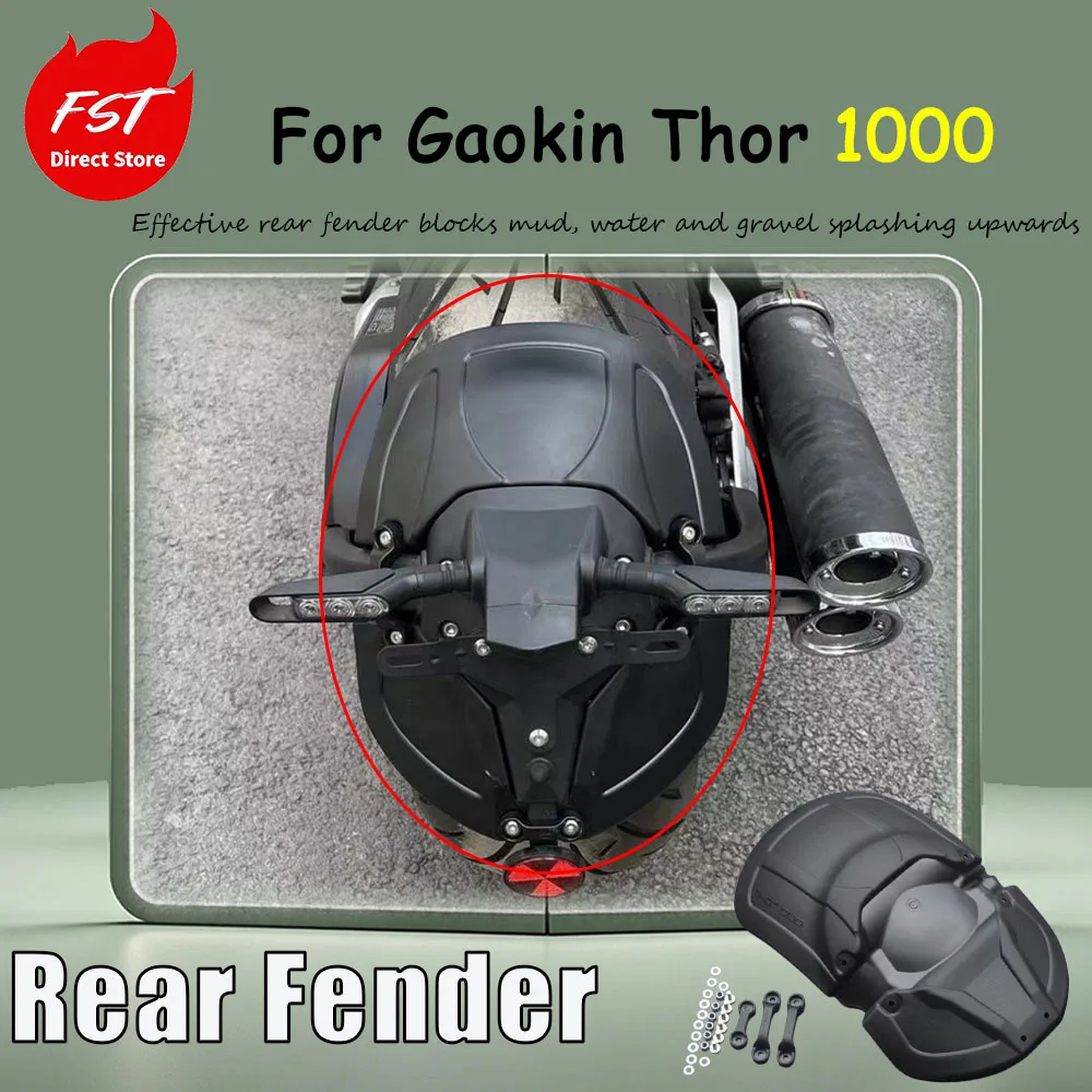 For Gaokin Thor 1000 GK1000, after installing the accessories, the rear mud guard, the mud plate, and the rear mud flange.