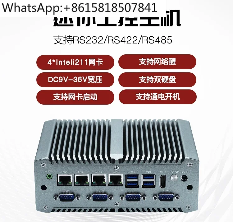 12Th generation i3/i5/i7 embedded Linux4 network 6 strings mini miniature small j1900 wide voltage 24V industrial