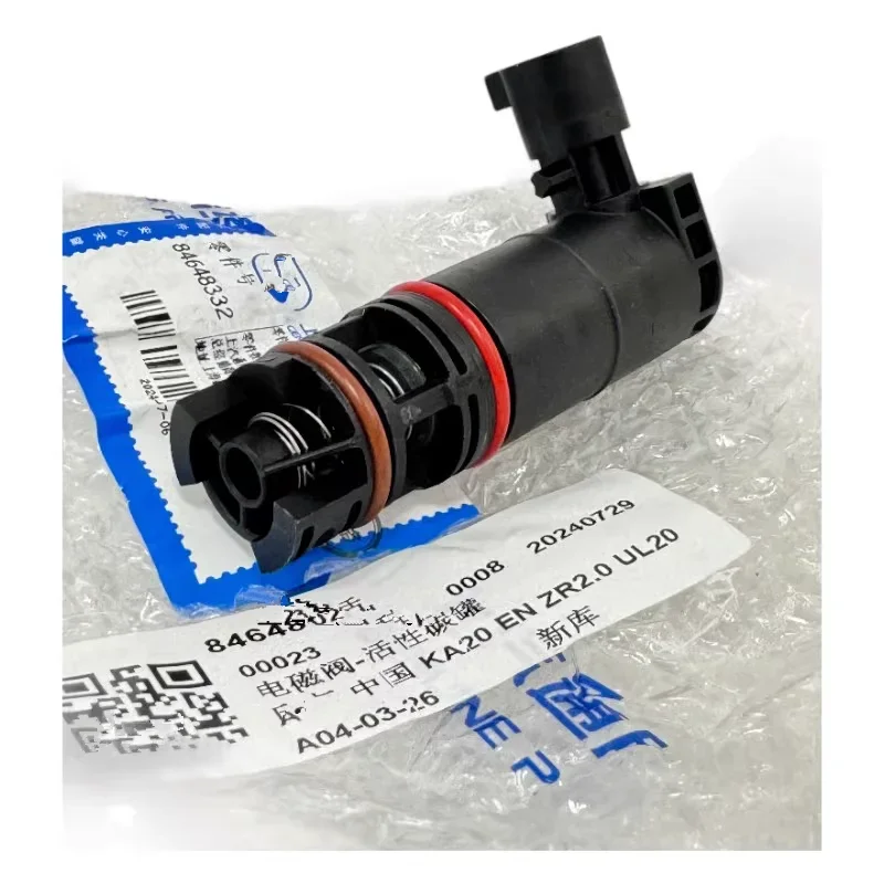 Suitable for GM SRX Star Myro Coruse Onix Maruibao XL Ankora Chuangjie Evaporation Discharge Carbon Tank Solenoid Valve 84648332