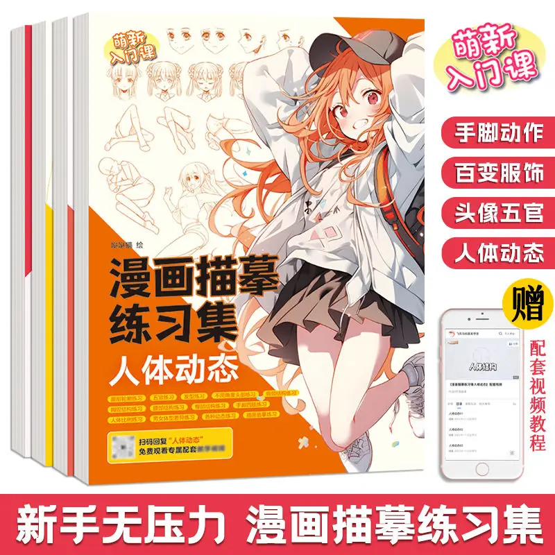 Comic Hand Drawing Tracing This Comic Character Drawing Tracing Zero Basic Tutorial DIFUYA