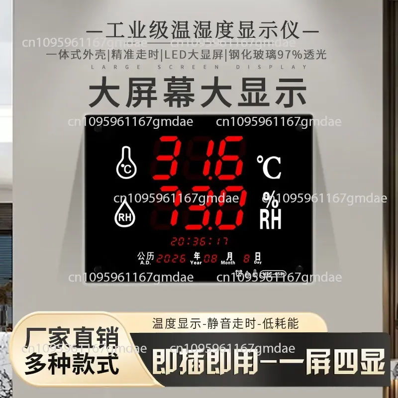 Large screen high-precision temperature and humidity display instrument with alarm correction thermometer alarm clock wall