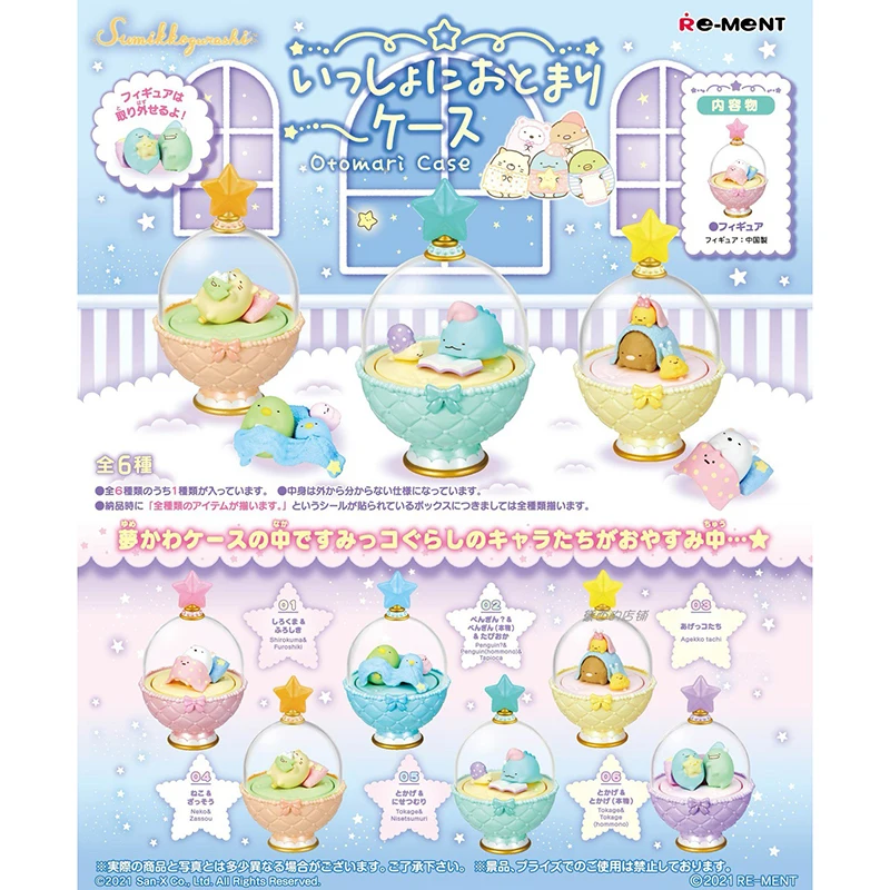 

6Pcs/set Genuine Re-Ment Pvc Sumikkogurashi Sleep In The Bottle Figure Model Toys Gift Birthday Children's