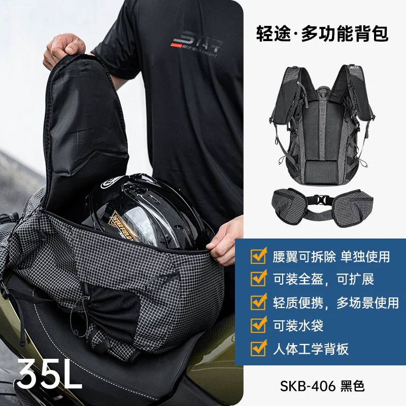 SKF Motorcycle Portable Backpack Outdoor Hiking Bag Breathable Multifunctional Motobike Riding Full Helmet Storage Backpack 35L