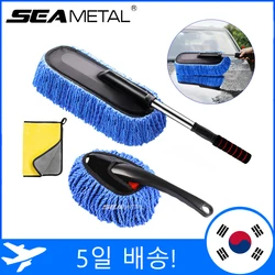 SEAMETAL Car Washing Mop Scalable Handle Dust Remover Wax Brush Microfiber Car Cleaning Kit Soft Hair Duster Brushes Wash Tool