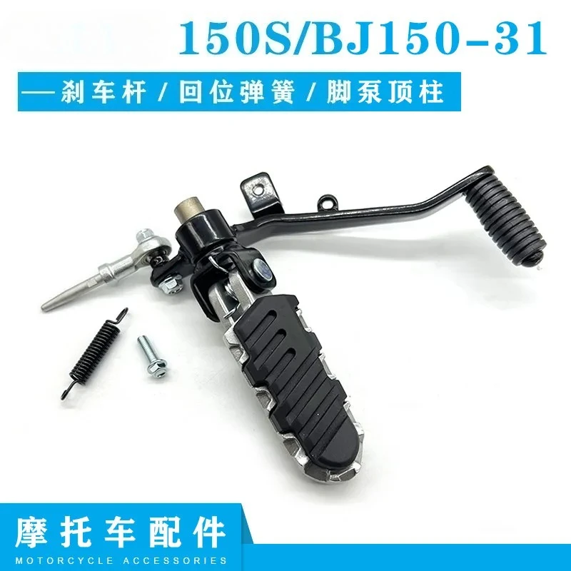

For Benelli 125S Motorcycle Accessories Brake Step Rod Brake Lever Rear Brake Pedal Assembly