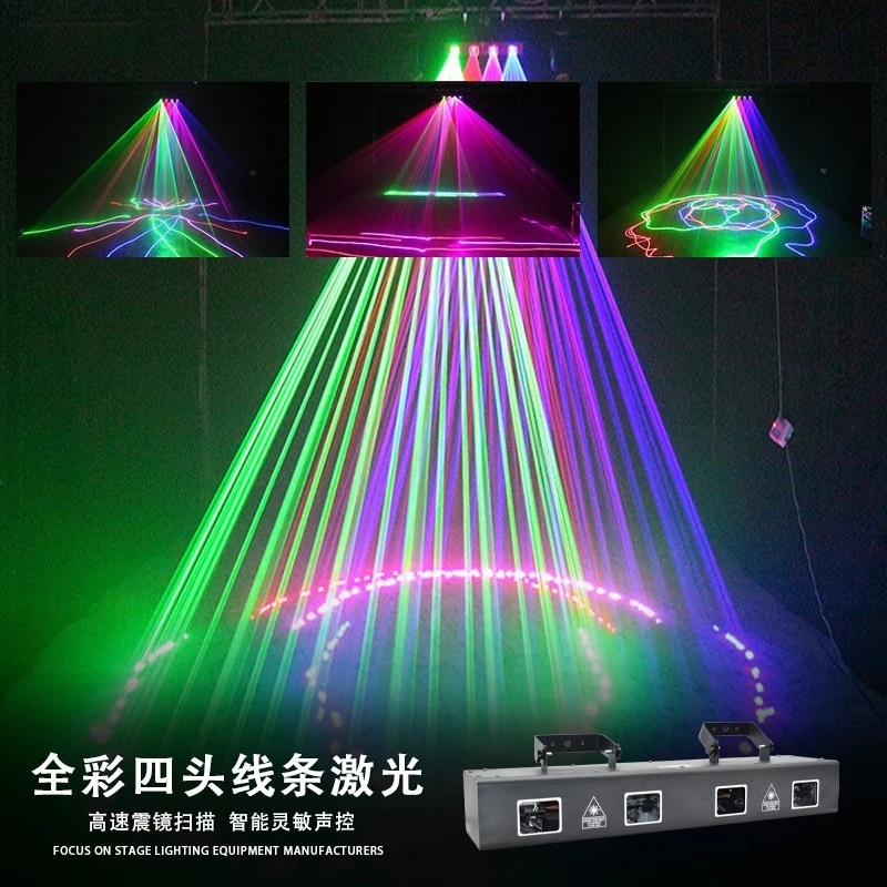 ضوء الليزر للمسرح بأربعة عيون شعاع خط ضوء الليزر بالألوان الكاملة لشريط ضوء الليزر الخفيف