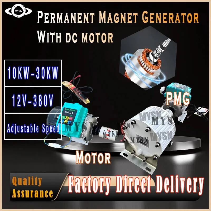 Home Use Three Phase Permanent Magnet Generator 24V 48V 96V 110V 220V 380V Alternators 10KW 20KW 30KW With Variable-Speed Motor