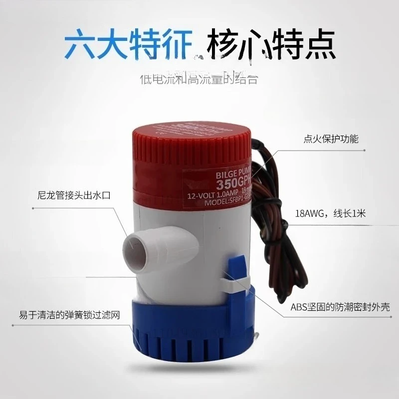 12V/24V DC Submersible Pump Bilge Pump for Pumping Water From Boats, Bottom Suction 1100