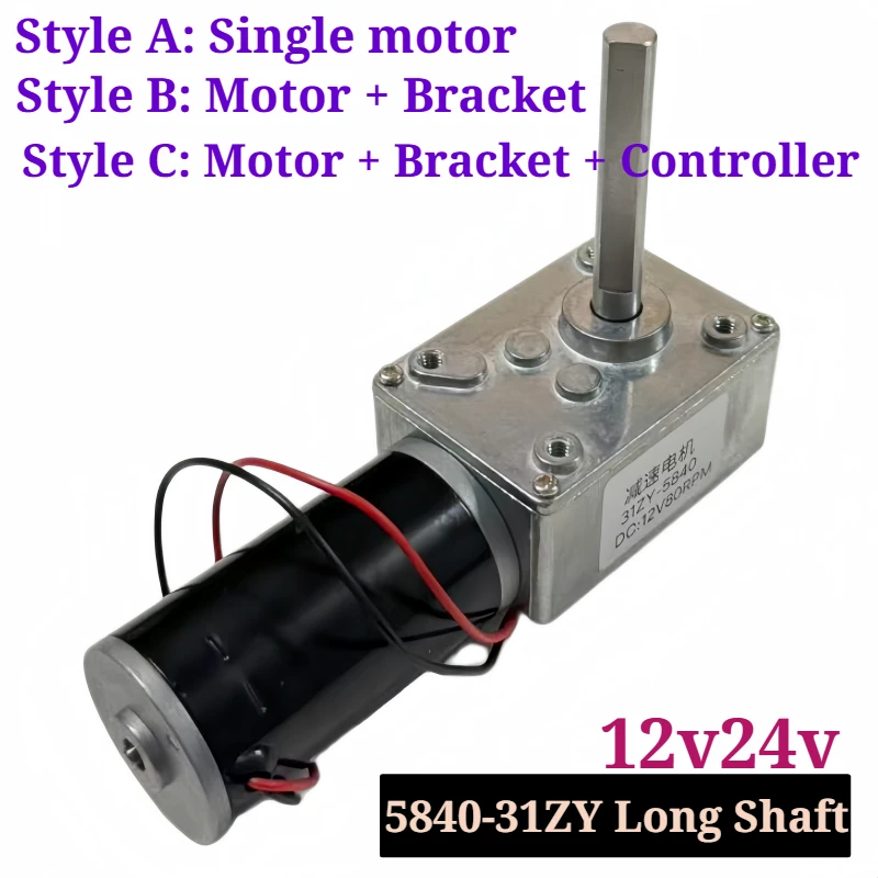 DC deceleration gear motor 5840-31ZY, 12V, 24V, reversible switchable from 7RPM to 470RPM.