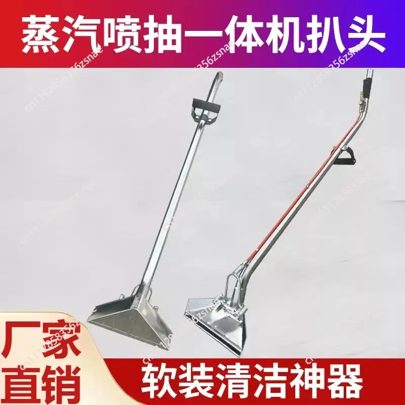 Steam spray suction integrated connection extended grilling large diameter head suction carpet cleaning machine stainless steel