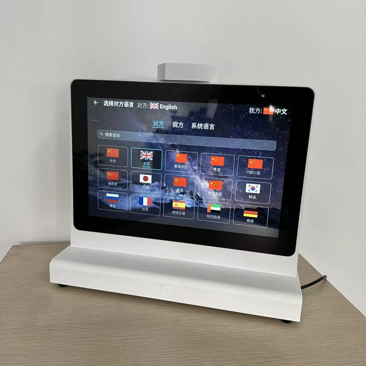 Intelligent AI Android dual-screen translator 10.1 inches 140 + languages 4G WiFi IPS color display, simultaneous translation
