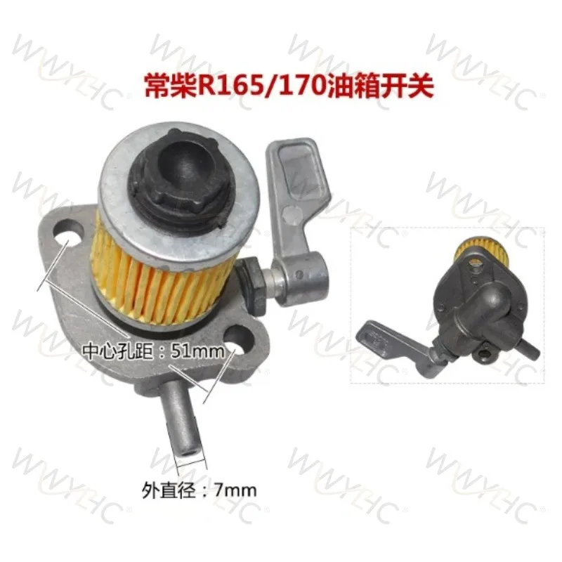 Suitable for Water-cooled Oil Machine Accessories, Oil Tank Switch, Oil Switch R165 R170 R175 180 EM185 190