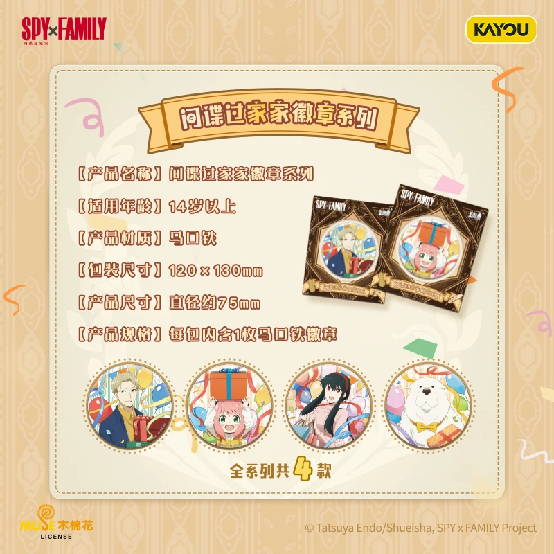 Spot Goods Kayou Personaggio anime Spy×Family Distintivo rotondo per zaino Accessori per vestiti Spilla per cartoni animati Raccogliere un regalo per un amico