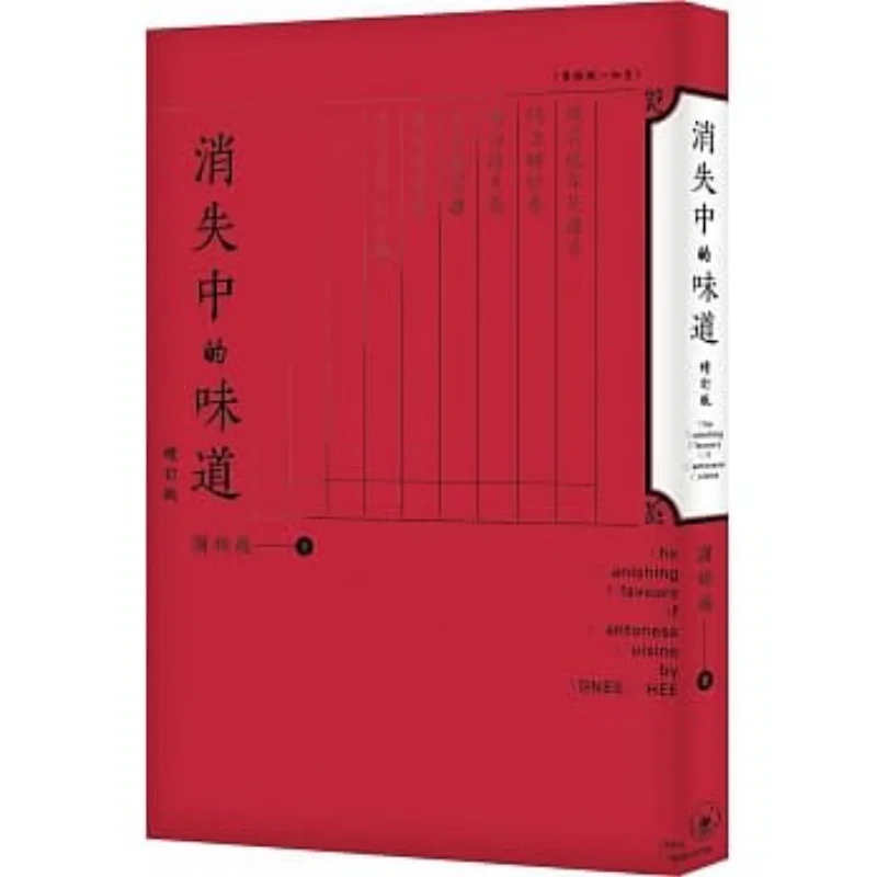 

The Vanishing Scent Revised Edition Книжный магазин Xie Yanwei Sanlian Гонконгская ограниченная серия 9789620446283 Книга