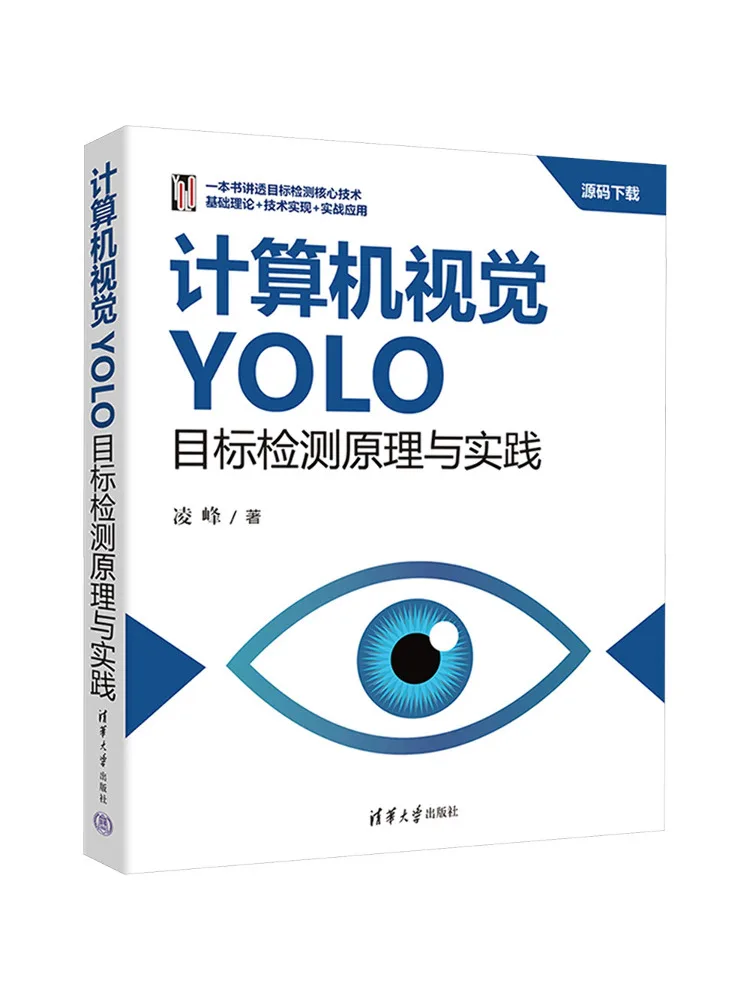 Book-Winshare Computer Vision Principles and Practice Of Yolo Object Detection