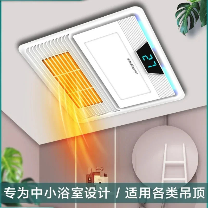 

Rongshida Yuba lamp bathroom heating integrated ceiling 300x300 wind heating Yuba exhaust fan lighting integrated