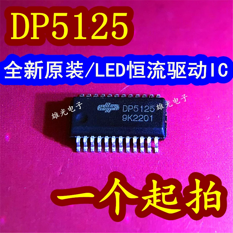 50PCS/LOT  DP5125 QSOP24 DP5125C  LEDIC DP5125D