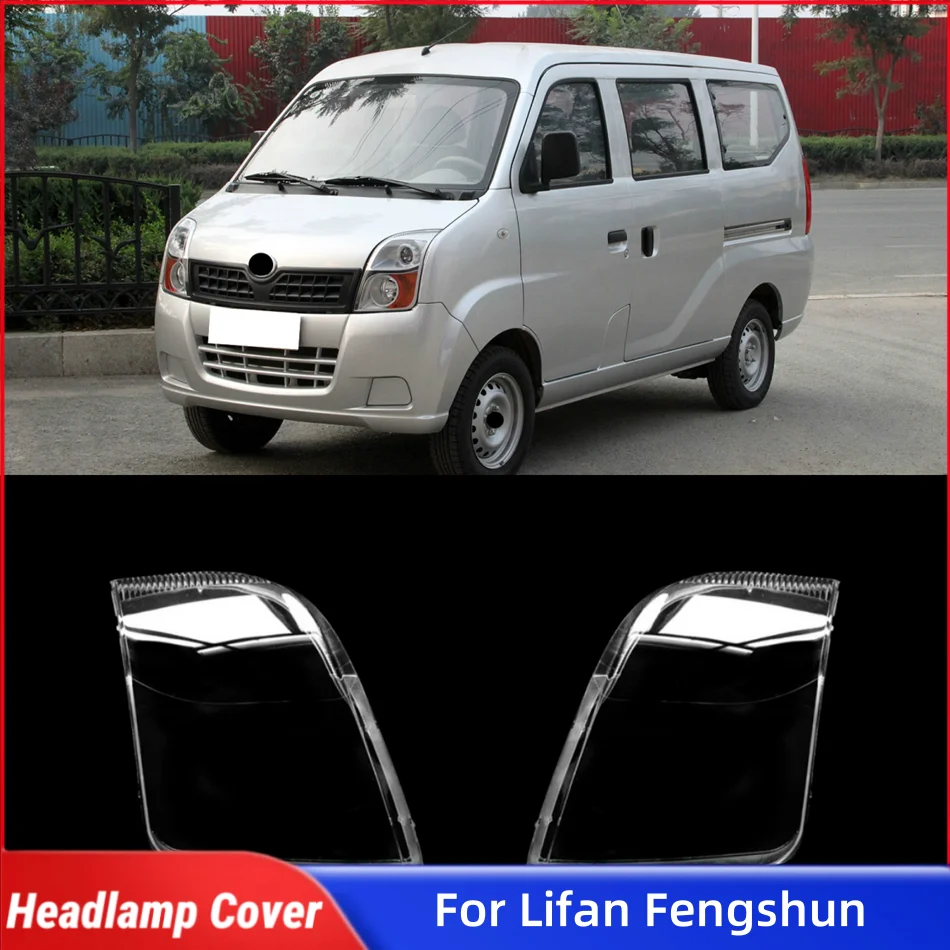 

Для Lifan Fengshun автомобильные аксессуары, абажур, линзы для фар, передняя фара автомобиля, крышка объектива, корпус