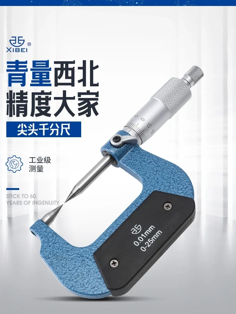 Double-pointed outer micrometer high-precision digital display thickness gauge industrial-grade holder accessories