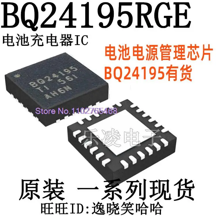 

BQ24195 IC BQ24195RGET BQ24195RGER BQ24195RGE Лист данных — электронный компонент для профессионального использования