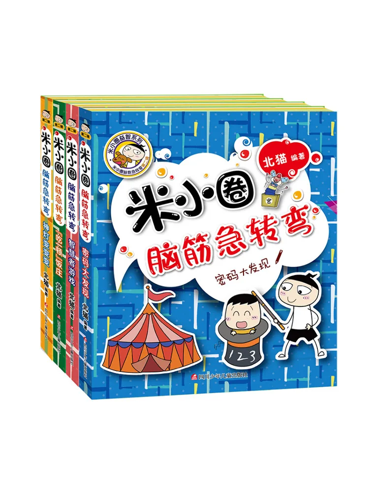 

Book-Winshare Mi Xiaoquan Brain Teasers, том 2, полный, 4 тома