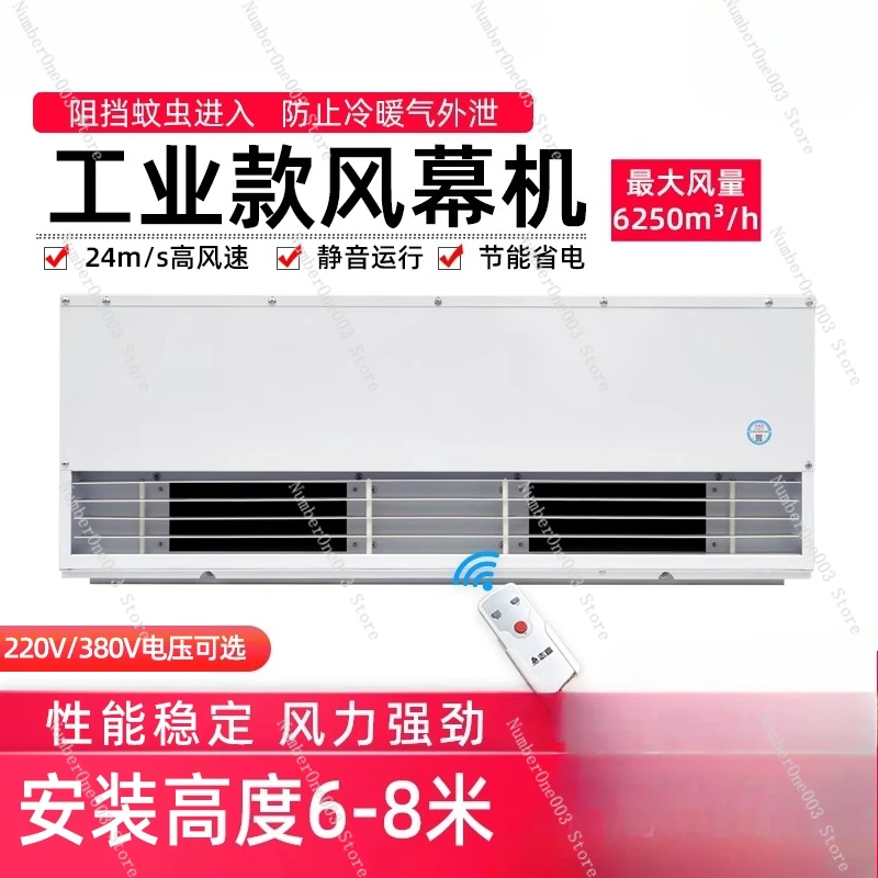 

Industrial Air Curtain Machine, 220/380V, Centrifugal Type, 0.9/1.2/1.5-meter Air Curtain Machine