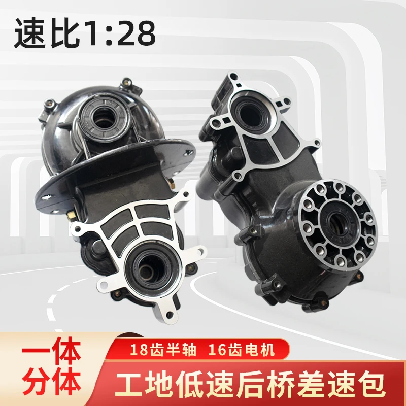 Construction site hand push electric tricycle rear axle tooth bag assembly 48v800w DC low speed brushless motor differential