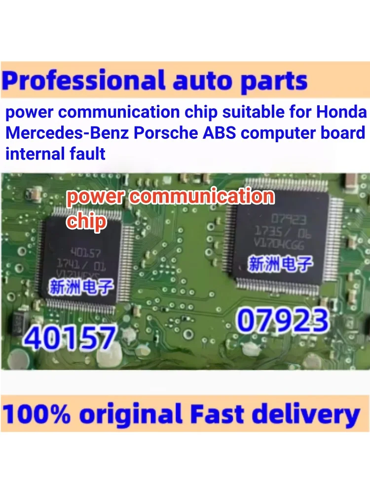 5PCS 40145 40154 48127 40090 40188 40015 40308 40157 07923 Suitable for BOSCH Automotive Computer Board Chips Car Accessories