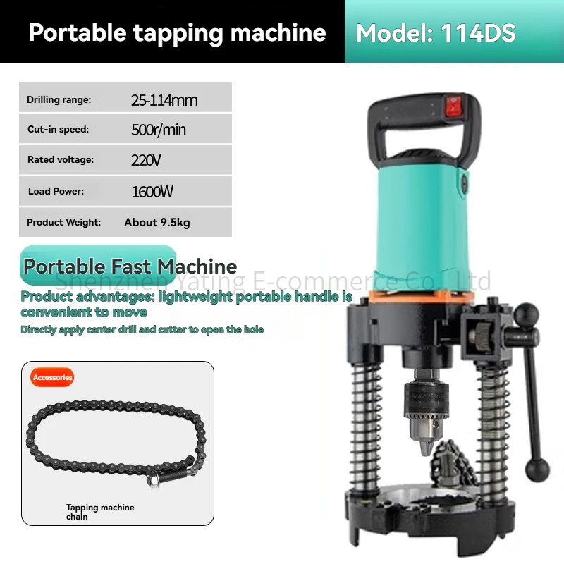 114DS1 Fire pipeline electric drilling machine Galvanized pipe punching machine, steel pipe opener, stainless steel round pipe o