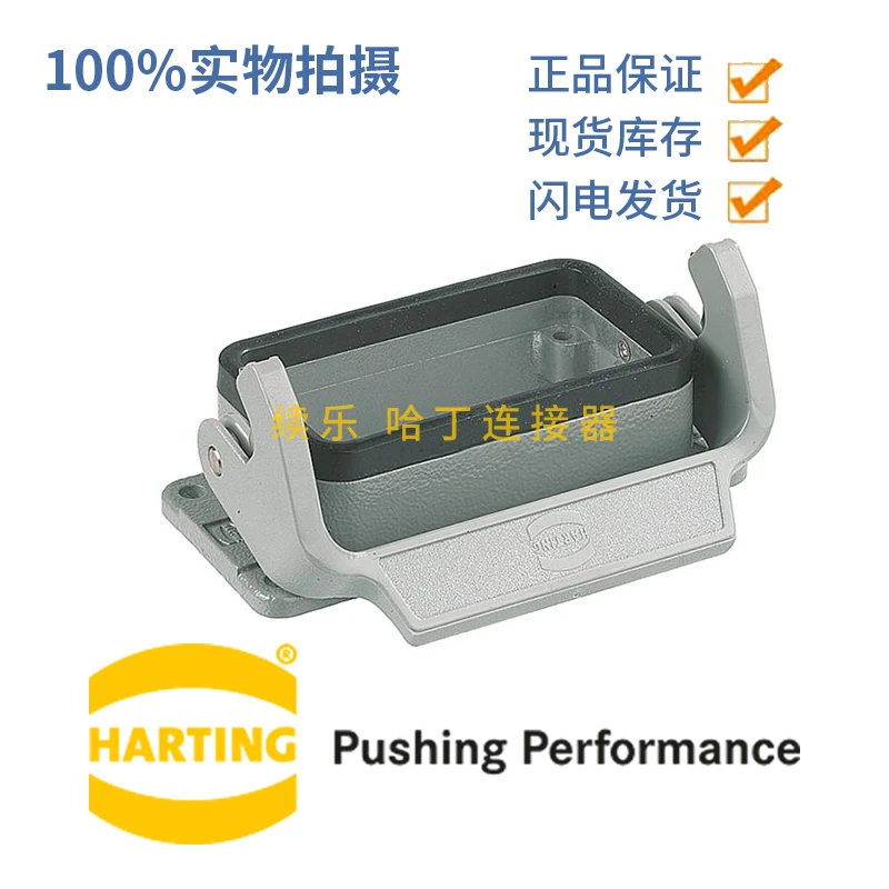 

09300100305 HARTTING H10B база HAN-10B-HBM-SL