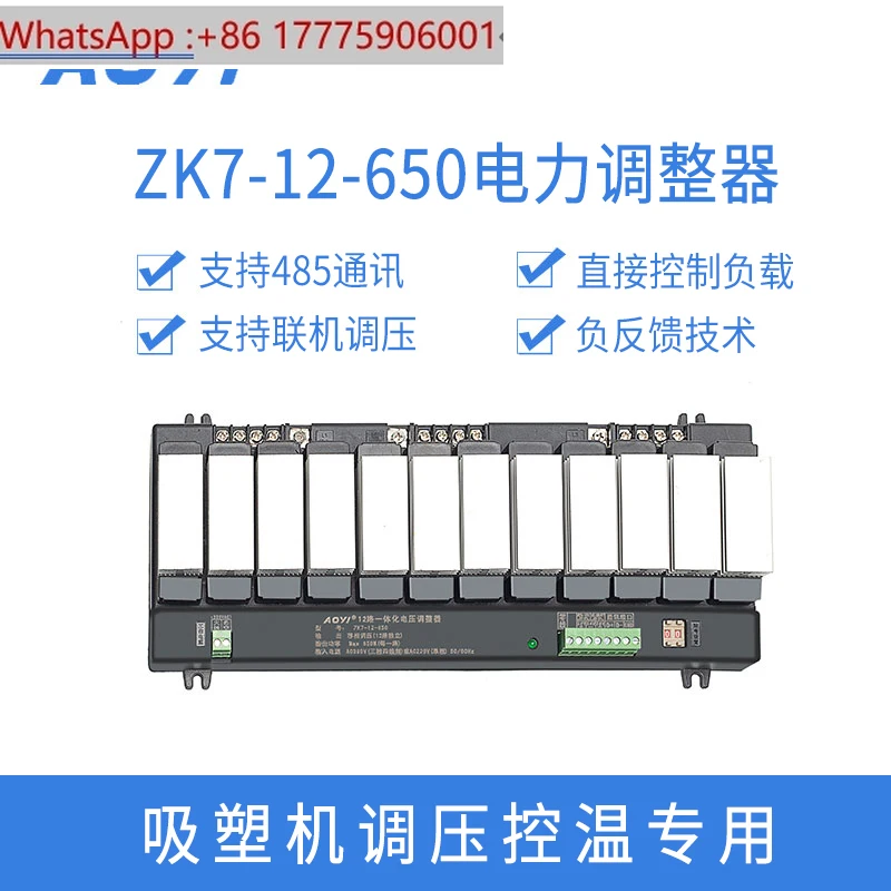 Aoyi ZK7-15-1000W12 канальный 15-канальный интегрированный стабилизатор напряжения блистерный кремниевый управляемый регулятор напряжения